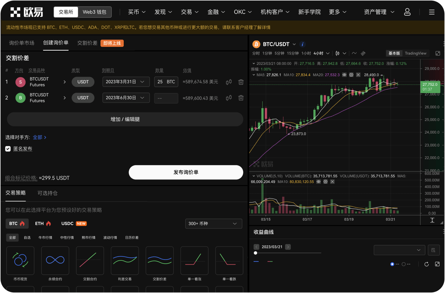 币安支持网格交易吗
